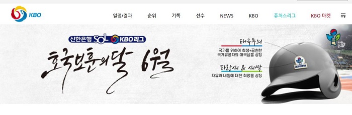 스포츠토토 대상경기 공식 사이트 KBO 토토사이트 스포츠토토365